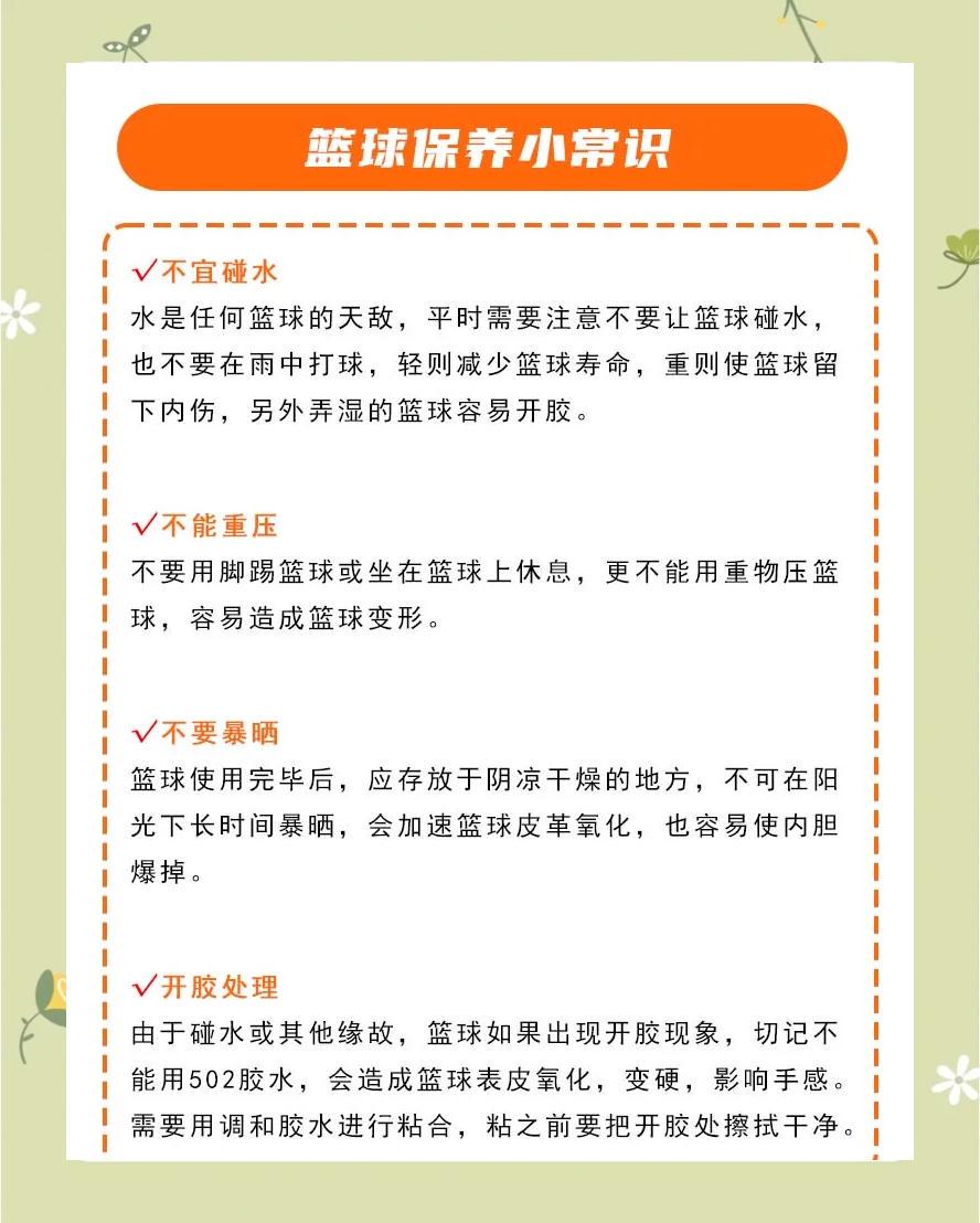 如何在篮球训练中避免常见的伤病并及时治疗？